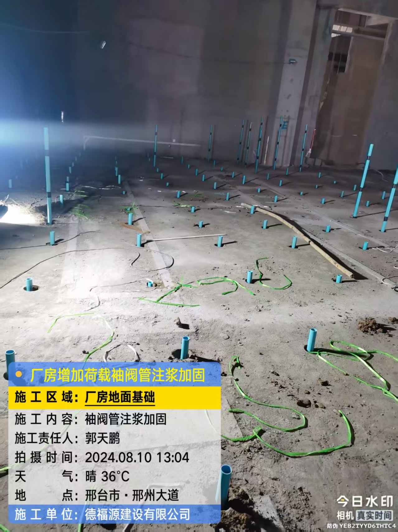 宜丰袖阀管注浆施工