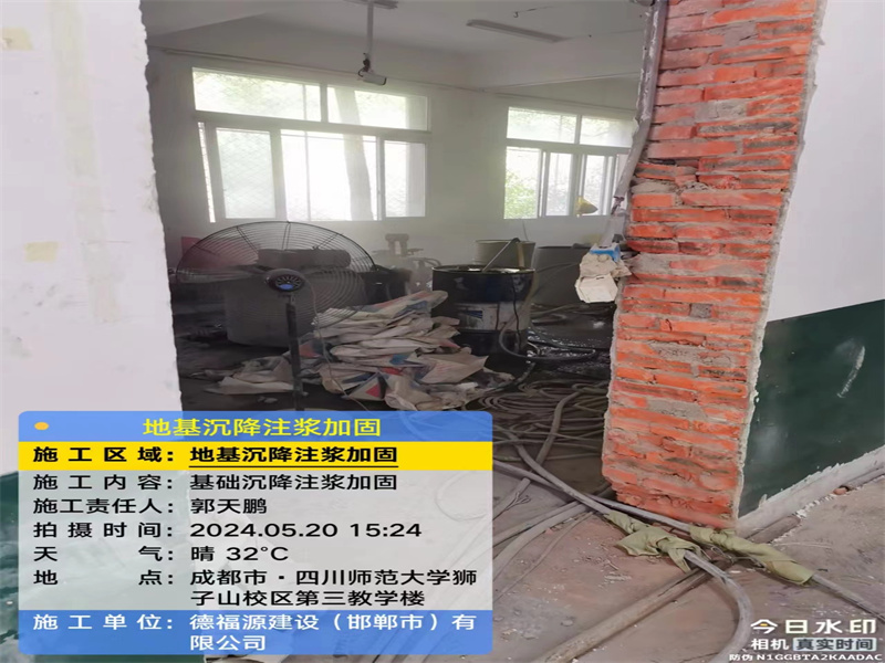 宜丰高压旋喷注浆在地基下沉注浆加固中的应用