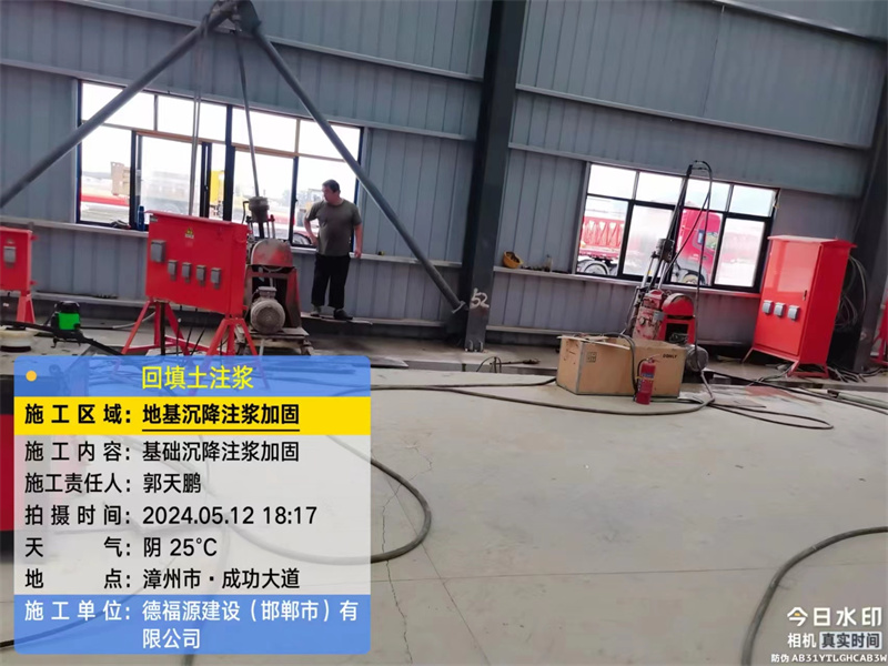 宜丰地基下沉注浆加固后的房屋稳固性评价